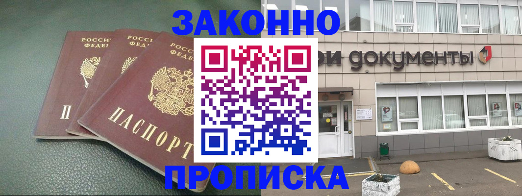 временная регистрация в квартире в Нефтекамске