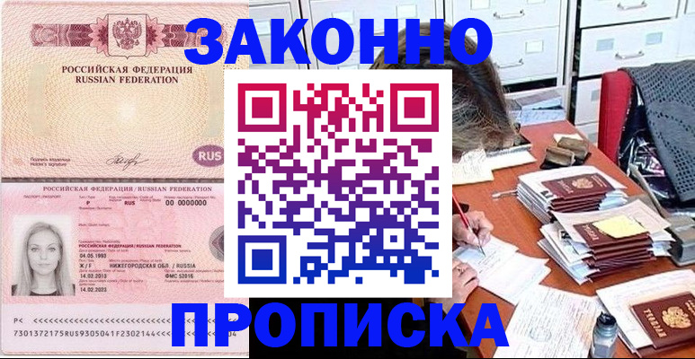 найти адрес прописки в Нефтекамске